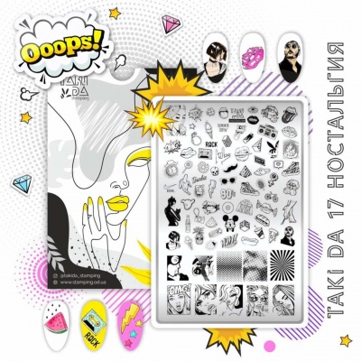 Пластина для стемпинга TAKIDA 17 "Ностальгия"