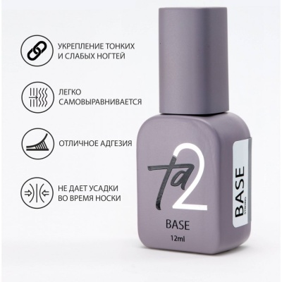 Ta2 / BASE STRONG (12ml)